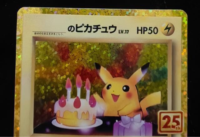 �y�ɔ��i�z�|�P�J 25th �����񂶂傤�уs�J�`���E �v���� 007/025 s8a-P 25���N�A�j�o�[�T���[�G�f�B�V���� �� �g���[�f�B���O�J�[�h�� 