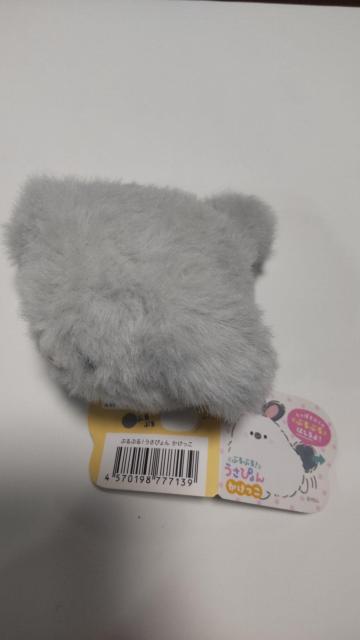 新品 うさぴょん < おもちゃ 新品 うさぴょん < おもちゃの
