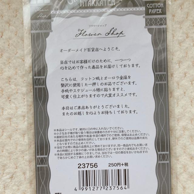 �V�i ���ԉ����� �� �V�[�� �X�e�b�J�[ �f�R �R���[�W�� �f�� �V�[���� N2m �� �C���e���A/���C�t�� 