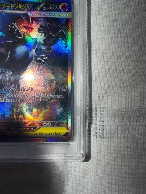 ポケモンPSA10メガリザードンXex m2 110/080 SAR < トレーディングカード ポケモンPSA10メガリザードンXex m2 110/080 SAR < トレーディングカードの