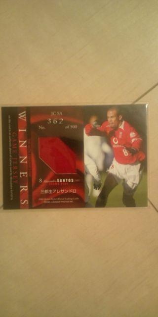 2006 三都主アレサンドロ ジャージカード < トレーディングカード  2006 三都主アレサンドロ ジャージカード < トレーディングカードの