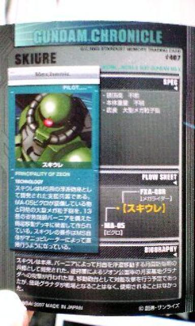 GUNDAM CHRONICLEyXLEz