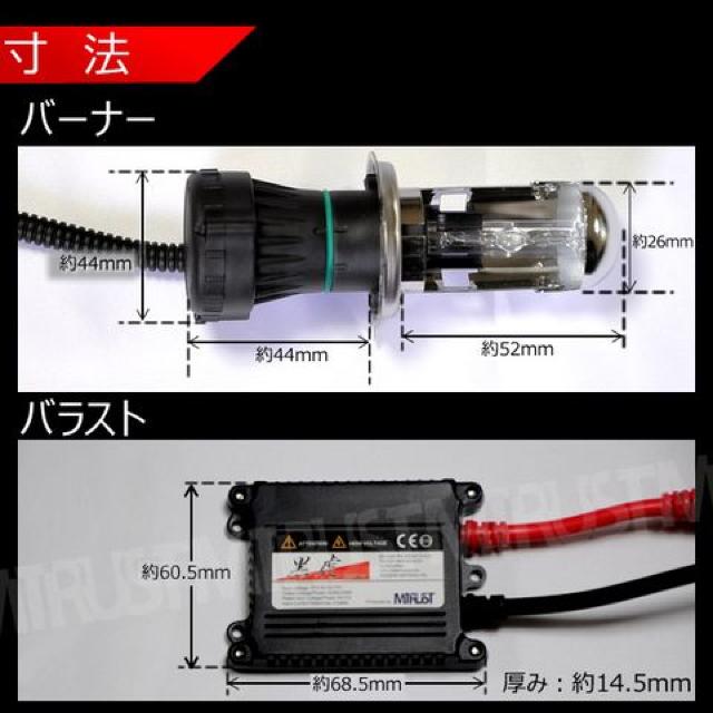 HIDキット 黒虎 H4 Hi/Low切替式 リレーレス 35W 30000K ヘッドライト等 エムトラ < 自動車/バイク HIDキット 黒虎 H4 Hi/Low切替式 リレーレス 35W 30000K ヘッドライト等 エムトラ < 自動車/バイク