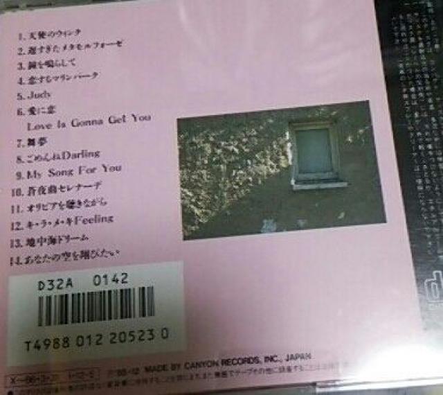 ベストCD 尾崎亜美 THE BEST 帯無し < タレントグッズ  ベストCD 尾崎亜美 THE BEST 帯無し < タレントグッズの