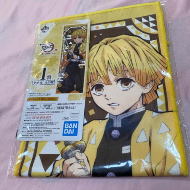 一番くじ☆鬼滅の刃☆I賞我妻善逸タオル < アニメ/コミック/キャラクター  一番くじ☆鬼滅の刃☆I賞我妻善逸タオル  < アニメ/コミック/キャラクターの