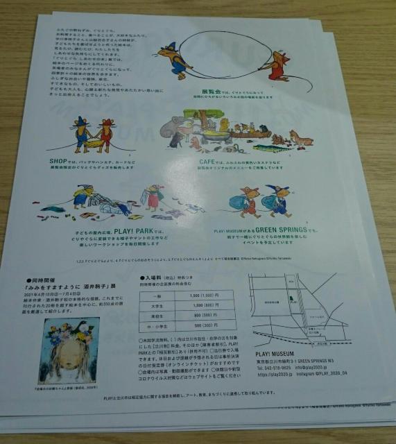 ƂW vC~[WA `V 2021  zr[ 