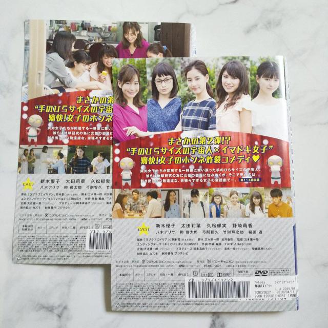 【日本ドラマ】DVD★ラブラブエイリアン1+2セット★全話★新木優子 森絵梨佳 < CD/DVD/ビデオ  【日本ドラマ】DVD★ラブラブエイリアン1+2セット★全話★新木優子 森絵梨佳 < CD/DVD/ビデオの