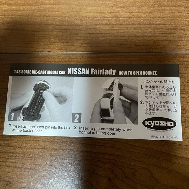 新品未展示品 京商 1/43 日産 フェアレディ240ZG Maroon < ホビー  新品未展示品 京商 1/43 日産 フェアレディ240ZG Maroon < ホビーの