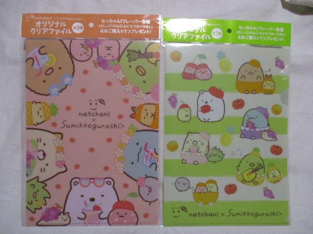 すみっコぐらし クリアファイル 2種×2セット 4枚  サントリー なっちゃん < アニメ/コミック/キャラクター  すみっコぐらし クリアファイル 2種×2セット 4枚  サントリー なっちゃん < アニメ/コミック/キャラクターの