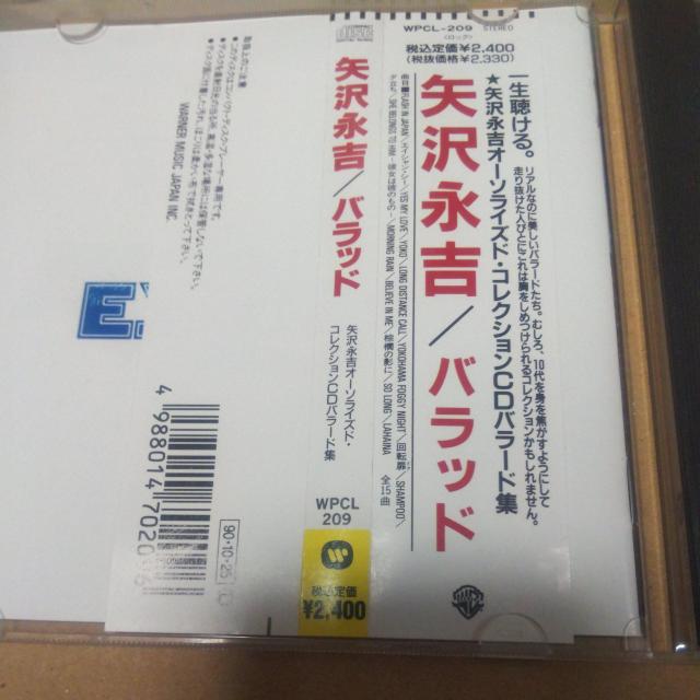 CD 矢沢永吉 バラッド 帯あり < タレントグッズ  CD 矢沢永吉 バラッド 帯あり < タレントグッズの