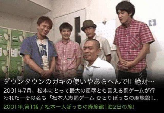 ☆罰-松本人志 ひとりぼっちの廃旅館 1泊2日の旅  ☆2枚組DVD < CD/DVD/ビデオ  ☆罰-松本人志 ひとりぼっちの廃旅館 1泊2日の旅  ☆2枚組DVD < CD/DVD/ビデオの