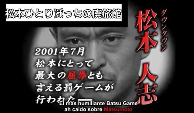 ☆罰-松本人志 ひとりぼっちの廃旅館 1泊2日の旅  ☆2枚組DVD < CD/DVD/ビデオ  ☆罰-松本人志 ひとりぼっちの廃旅館 1泊2日の旅  ☆2枚組DVD < CD/DVD/ビデオの