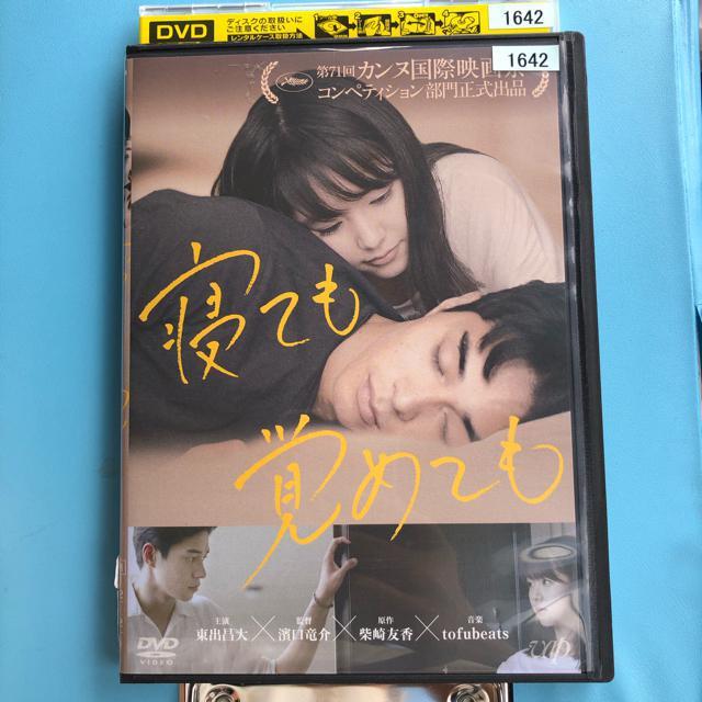 寝ても覚めても DVD < CD/DVD/ビデオ 寝ても覚めても DVD < CD/DVD/ビデオの