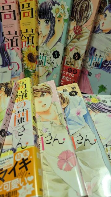 高嶺の蘭さん★全10巻★餡蜜 < アニメ/コミック/キャラクター  高嶺の蘭さん★全10巻★餡蜜  < アニメ/コミック/キャラクターの