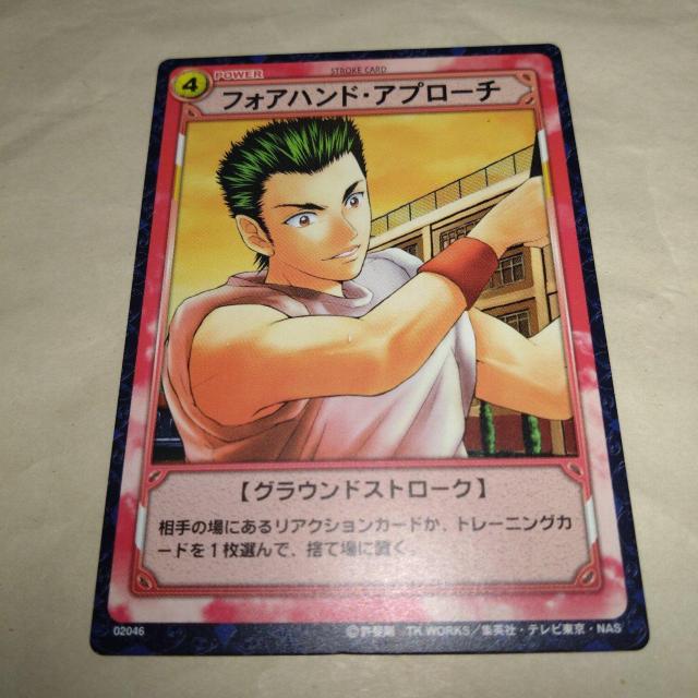 02046 桃城武 テニスの王子様 カード < トレーディングカード  02046 桃城武 テニスの王子様 カード  < トレーディングカードの