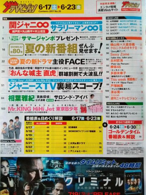 UerW2017N6/23YHey!Say!JUMPtIlkC쎇siClHiHiN  {/G 