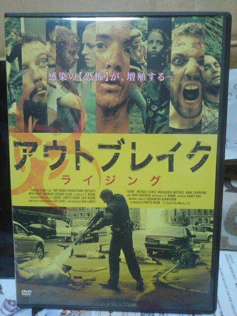 アウトプレイク・ライジング < CD/DVD/ビデオ アウトプレイク・ライジング < CD/DVD/ビデオの