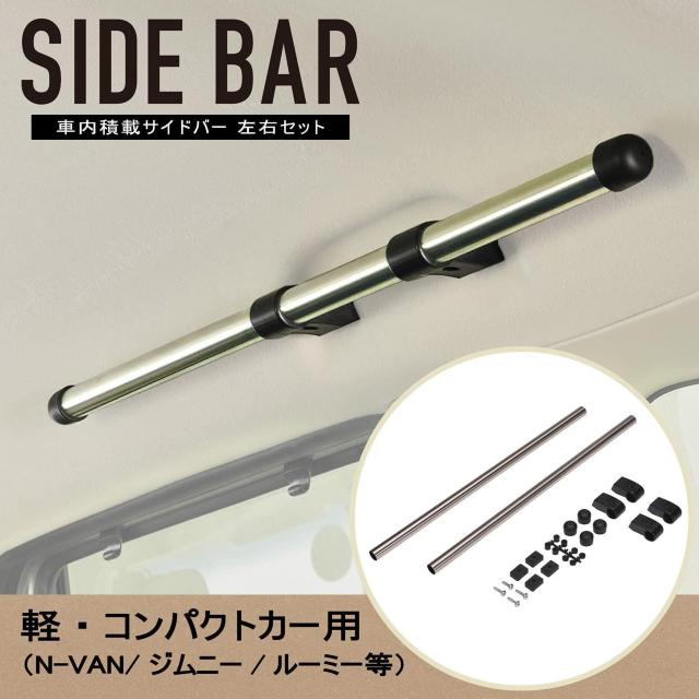 カーメイト 車内収納 クロスライド シリーズ サイドバー 軽自動車 コンパクトカー 用 左右セット NS123 < 自動車/バイク カーメイト 車内収納 クロスライド シリーズ サイドバー 軽自動車 コンパクトカー 用 左右セット NS123 < 自動車/バイク