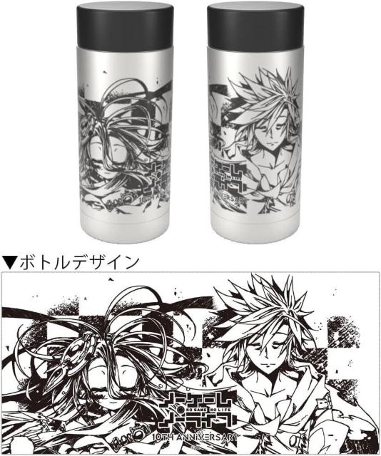 ノーゲーム・ノーライフ10th Anniversary ミニステンレスボトル < アニメ/コミック/キャラクター  ノーゲーム・ノーライフ10th Anniversary ミニステンレスボトル  < アニメ/コミック/キャラクターの
