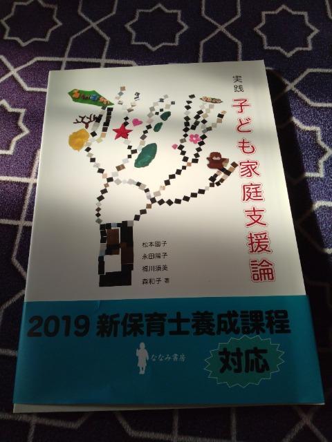 子供家庭支援論 < 本/雑誌  子供家庭支援論  < 本/雑誌の