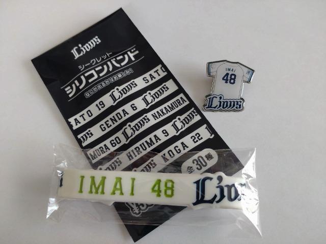 埼玉西武ライオンズ2024 48 今井達也投手 シークレットシリコンバンド 全選手ピンバッチ < レジャー/スポーツ 埼玉西武ライオンズ2024 48 今井達也投手 シークレットシリコンバンド 全選手ピンバッチ < レジャー/スポーツの