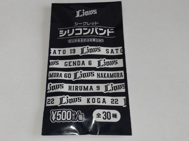 埼玉西武ライオンズ2024 48 今井達也投手 シークレットシリコンバンド 全選手ピンバッチ < レジャー/スポーツ 埼玉西武ライオンズ2024 48 今井達也投手 シークレットシリコンバンド 全選手ピンバッチ < レジャー/スポーツの