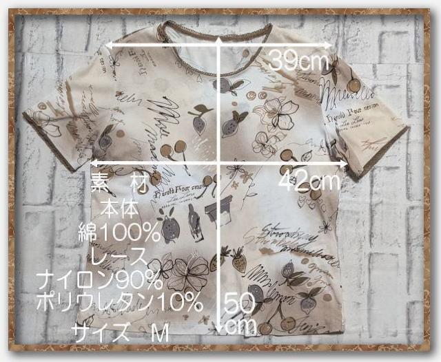 セシオセラ レース付きプリントカットソー 茶系 < 女性ファッション セシオセラ レース付きプリントカットソー 茶系 < 女性ファッションの