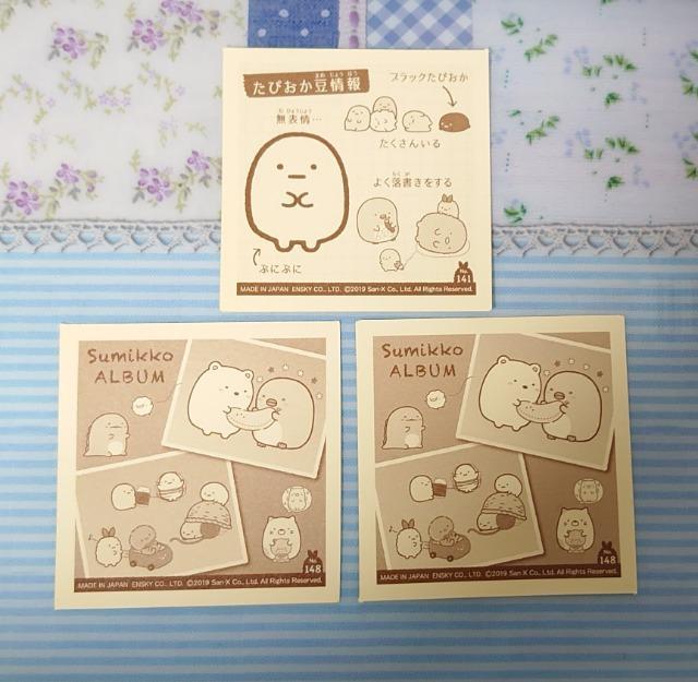 ■シールコレクション■~すみっコぐらし3~3枚(No.141・148)ぬいぐるみ@ < インテリア/ライフ ■シールコレクション■~すみっコぐらし3~3枚(No.141・148)ぬいぐるみ@ < インテリア/ライフの