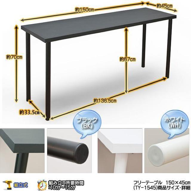 yzt[e[u ړI  wK PC p\R Q[~O 150~45cm  CeA/Ct 