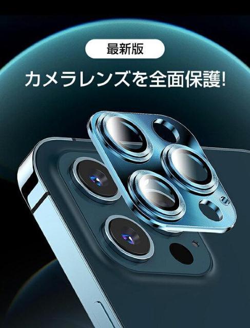 iphone16/16Plus用 9H強化ガラス・アルミ合金・防水・飛散防止♪カメラレンズカバー保護フィルム < 家電/AV  iphone16/16Plus用 9H強化ガラス・アルミ合金・防水・飛散防止♪カメラレンズカバー保護フィルム < 家電/AVの