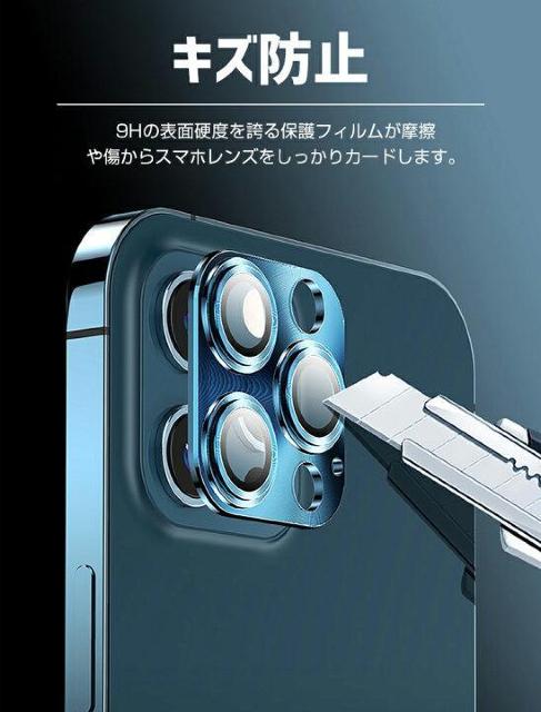 iphone16/16Plus用 9H強化ガラス・アルミ合金・防水・飛散防止♪カメラレンズカバー保護フィルム < 家電/AV  iphone16/16Plus用 9H強化ガラス・アルミ合金・防水・飛散防止♪カメラレンズカバー保護フィルム < 家電/AVの