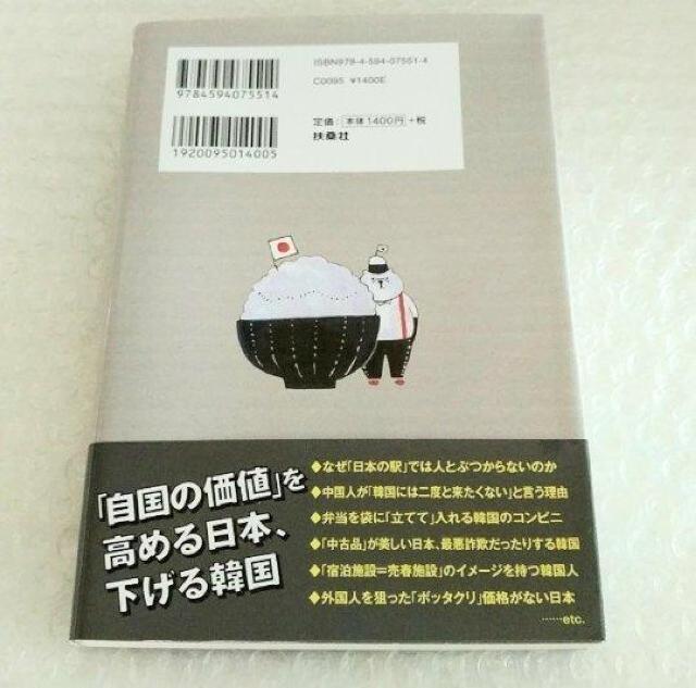 【帯付き】単行本「なぜ日本の「ご飯」は美味しいのか」 < 本/雑誌  【帯付き】単行本「なぜ日本の「ご飯」は美味しいのか」 < 本/雑誌の