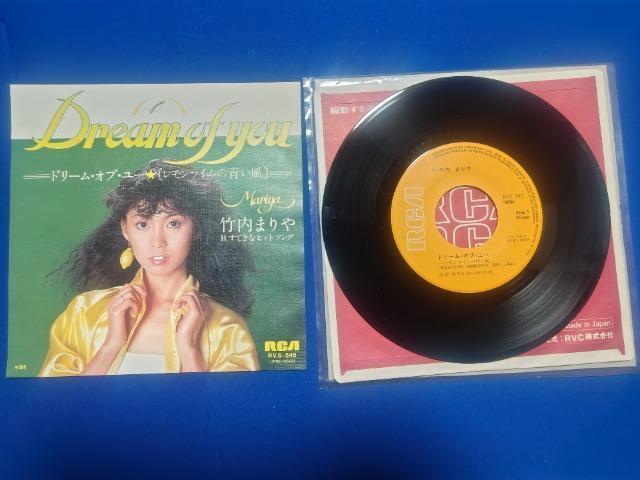 シングルレコード 竹内まりや '79/2 ドリーム オブ ユー  キリンレモンCM曲 < タレントグッズ  シングルレコード 竹内まりや '79/2 ドリーム オブ ユー  キリンレモンCM曲  < タレントグッズの