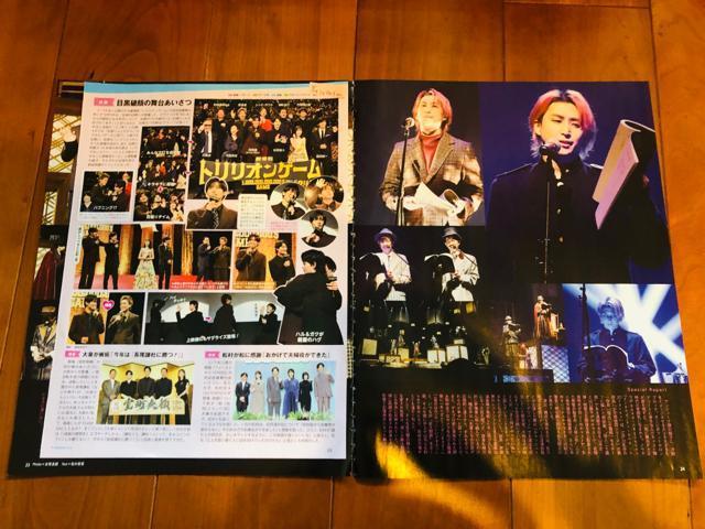 Snow Man 2/�V WiNK UP&POTATO&DUeT�E�T��TV�K�C�h�ETV Station�؂蔲��