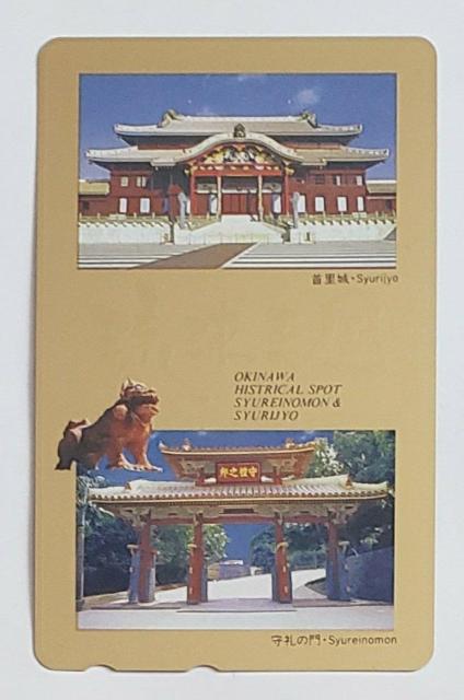 琉球王国 首里城 守礼の門 < ホビー  琉球王国 首里城 守礼の門  < ホビーの