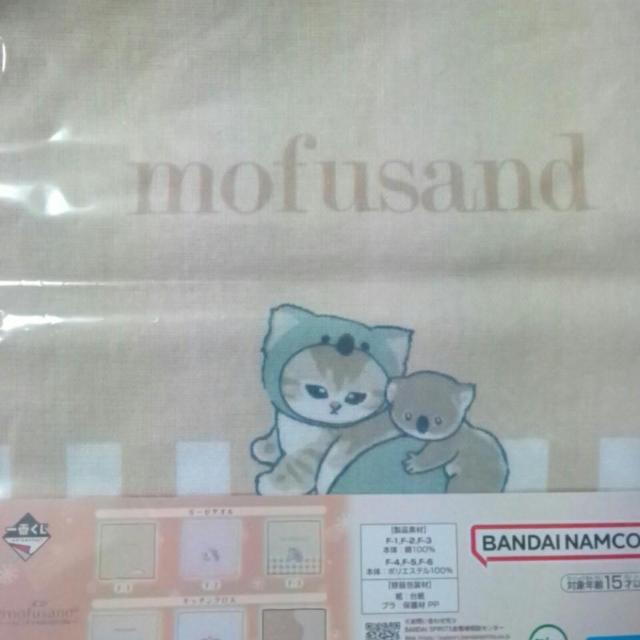 ■mofusand■一番くじ〜にゃんこたちのぽかぽか日和〜F賞ファブリックコレクション ガーゼタオル■ < アニメ/コミック/キャラクター  ■mofusand■一番くじ〜にゃんこたちのぽかぽか日和〜F賞ファブリックコレクション ガーゼタオル■ < アニメ/コミック/キャラクターの