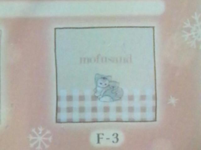 ■mofusand■一番くじ〜にゃんこたちのぽかぽか日和〜F賞ファブリックコレクション ガーゼタオル■ < アニメ/コミック/キャラクター  ■mofusand■一番くじ〜にゃんこたちのぽかぽか日和〜F賞ファブリックコレクション ガーゼタオル■ < アニメ/コミック/キャラクターの