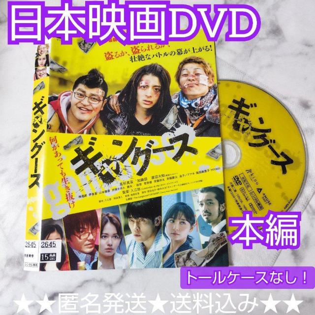 【日本映画】DVD『ギャングース』金子ノブアキ、篠田麻里子、MIYAVI < CD/DVD/ビデオ  【日本映画】DVD『ギャングース』金子ノブアキ、篠田麻里子、MIYAVI  < CD/DVD/ビデオの