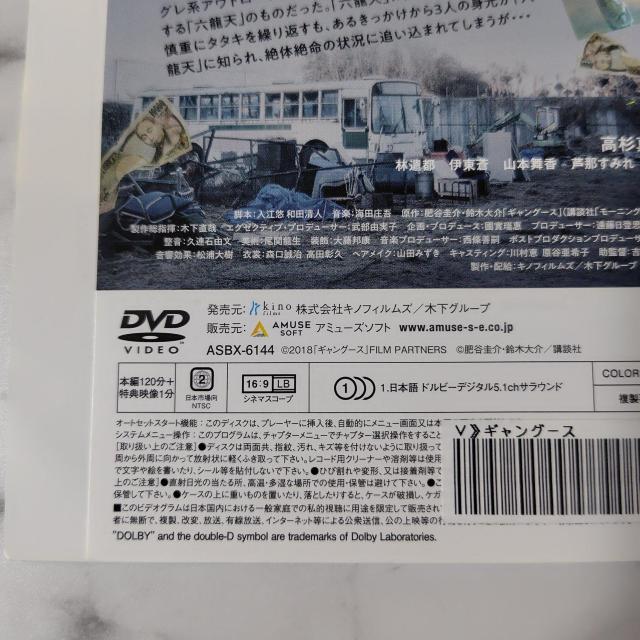 【日本映画】DVD『ギャングース』金子ノブアキ、篠田麻里子、MIYAVI < CD/DVD/ビデオ  【日本映画】DVD『ギャングース』金子ノブアキ、篠田麻里子、MIYAVI < CD/DVD/ビデオの