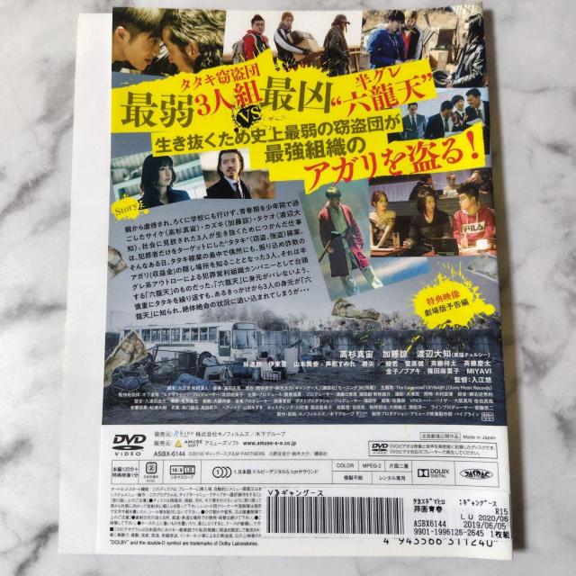 【日本映画】DVD『ギャングース』金子ノブアキ、篠田麻里子、MIYAVI < CD/DVD/ビデオ  【日本映画】DVD『ギャングース』金子ノブアキ、篠田麻里子、MIYAVI < CD/DVD/ビデオの