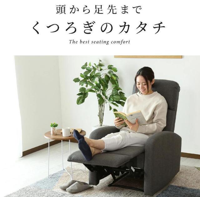 【極上の座り心地】リクライニングチェア 一人掛け < インテリア/ライフ  【極上の座り心地】リクライニングチェア 一人掛け < インテリア/ライフの