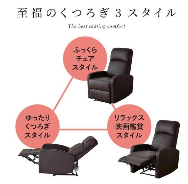 【極上の座り心地】リクライニングチェア 一人掛け < インテリア/ライフ  【極上の座り心地】リクライニングチェア 一人掛け < インテリア/ライフの