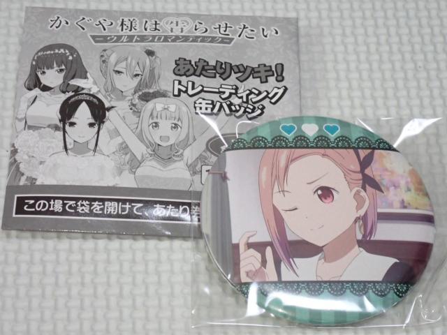 かぐや様は告らせたい ウルトラロマンティック < アニメ/コミック/キャラクター かぐや様は告らせたい ウルトラロマンティック < アニメ/コミック/キャラクターの