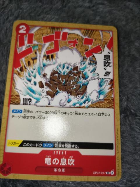 ワンピースカード*竜の息吹*THEBEST2 < トレーディングカード ワンピースカード*竜の息吹*THEBEST2 < トレーディングカードの