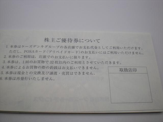 P[Yz[fBOX傲DҌ1000~2P[YfL