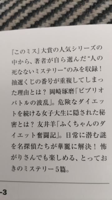 ☆殺人の起きないミステリー < 本/雑誌  ☆殺人の起きないミステリー < 本/雑誌の