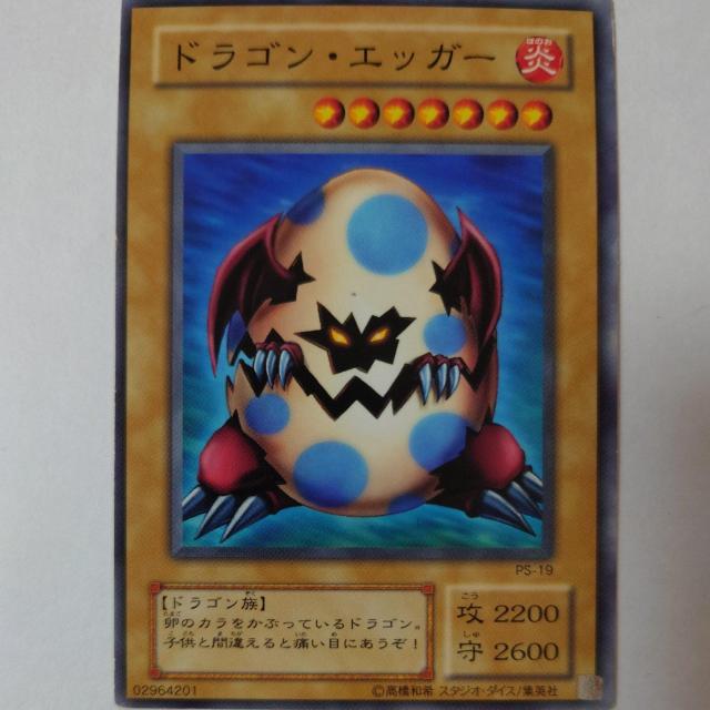 遊戯王 ドラゴン・エッガー ノーマル < トレーディングカード 遊戯王 ドラゴン・エッガー ノーマル < トレーディングカードの