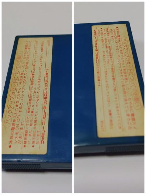 FC Ultima 恐怖のエグソダスファミコンソフト カセットのみ 中古品 < ゲーム本体/ソフト FC Ultima 恐怖のエグソダスファミコンソフト カセットのみ 中古品 < ゲーム本体/ソフトの