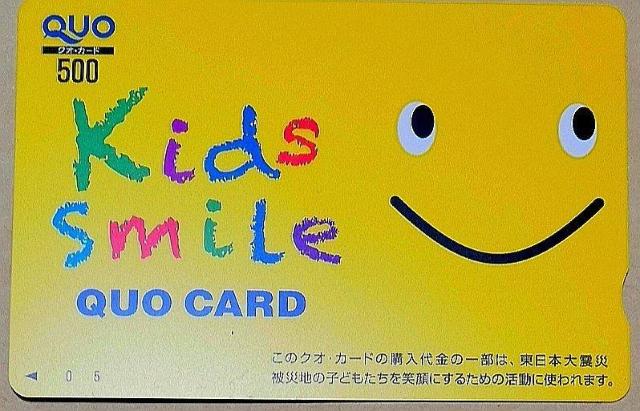 QUOカード500円分 < チケット/金券 QUOカード500円分 < チケット/金券の