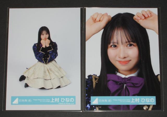日向坂46 生写真4枚コンプ 上村ひなの Happy Magical Tour2024 オープニング衣装 < タレントグッズ 日向坂46 生写真4枚コンプ 上村ひなの Happy Magical Tour2024 オープニング衣装 < タレントグッズの